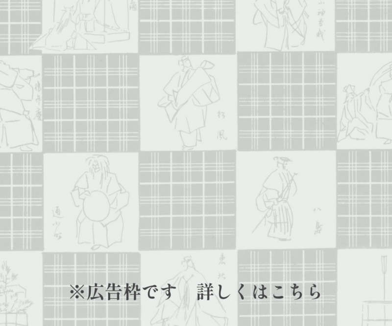 広告枠です