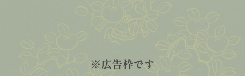 広告枠