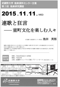 151111_nogaku