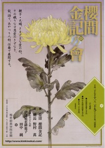 H27kinki_no_kai