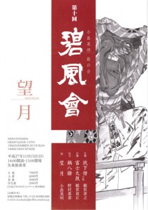 hekifuukai