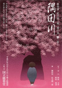 sakumajiro