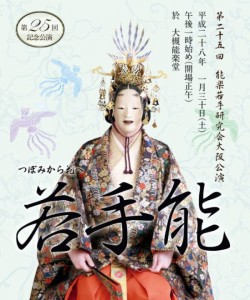 wakateno_yokihi01