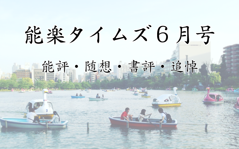 タイムズ201606