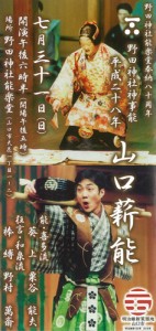 takiginoh