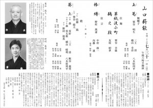 yamaguchi_2